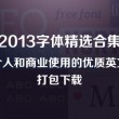 打开图片软件免费下载网站